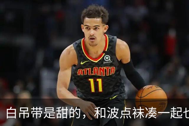 白吊带是甜的，和波点袜凑一起也顺眼！